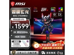 微星27英寸MAG 276QRM32显示器低价促销