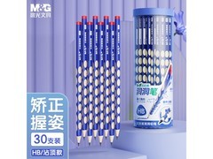 晨光30支HB洞洞铅笔，活动价仅11.8元速囤！