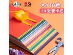 开学季！晨光A4彩色硬卡纸50张仅7.9元