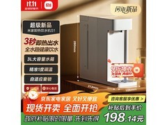 米家小米即热饮水机S1 3秒速热，满1元9折仅206.1元