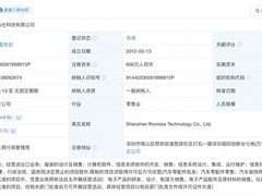 深圳罗马仕法人变更，内部整改引关注
