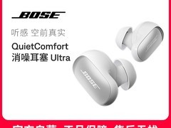 BOSE QC Ultra消噪耳塞第三代热卖中