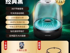 哈曼卡顿琉璃4蓝牙音箱 原价2599现1999