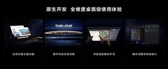 华为MatePad Pro 12.2英寸全面搭载HarmonyOS 5，多款鸿蒙PC应用登陆平板