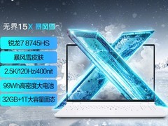 机械革命无界15X暴风雪本3599元