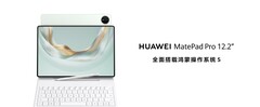 华为正式发布全新HUAWEI MatePad Pro 12.2 英寸平板