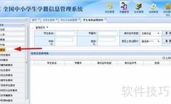 中小学学籍查询方法