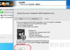 GOM Audio：在线听广播的播放器