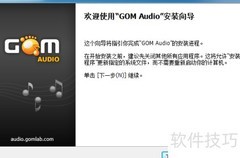 GOM Audio：在线听广播的播放器