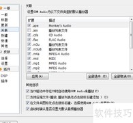 GOM Audio：在线听广播的播放器