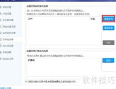 360杀毒文件白名单设置方法