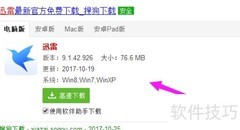 如何打开电脑中的TD文件
