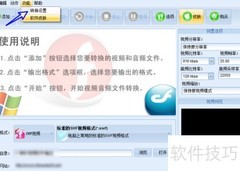 枫叶SWF转换器设置8个转换