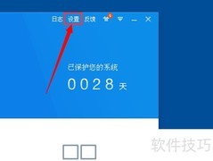 360杀毒如何添加信任文件