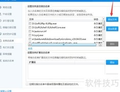 360杀毒如何添加文件白名单