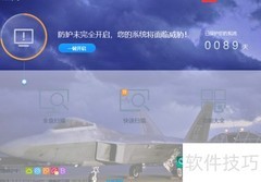 360杀毒文件白名单设置方法