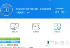 360误杀文件如何恢复