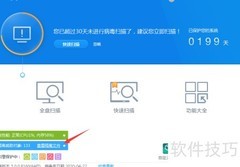 360误杀文件如何恢复