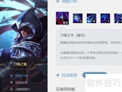 新版天使打法攻略