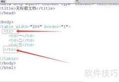 设置TD宽度技巧