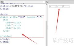 设置TD宽度技巧