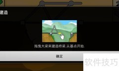 桥梁建造X汉化版1.55