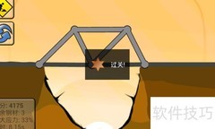 桥梁建造X汉化版1.55