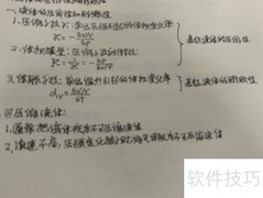 工程流体力学复习：流体性质