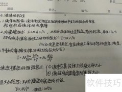 工程流体力学复习：流体性质