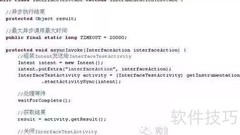Android C/S异步接口测试