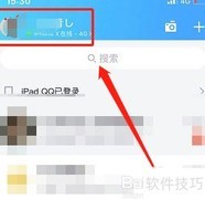 开启QQ勿扰模式方法