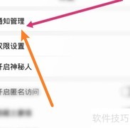 面具聊天免打扰开启指南