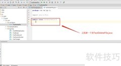 Java删除文件的简单方法