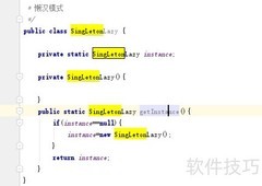 Java单例模式实现方法