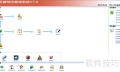 驾校管理系统推荐哪款好用