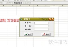 筑业资料软件加密方法