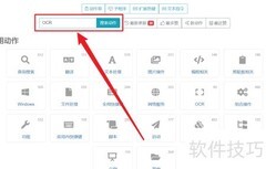 Quicker动作搜索安装指南