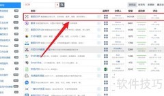 Quicker动作搜索安装指南