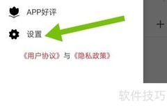 关闭拉丁舞之音推荐方法