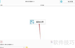 格式工厂MP4转换教程