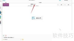 视频转MP4格式教程