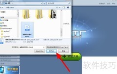 视频转MP4格式教程
