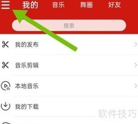 拉丁舞之音开启推送指南