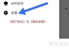 拉丁舞之音开启推送指南