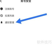 拉丁舞之音开启推送指南