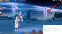 天地劫靡世之音通关指南