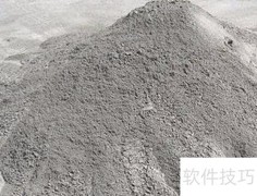 水泥使用全攻略