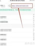 驾校一点通换驾校操作指南