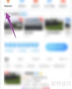 驾校宝典排行查看方法