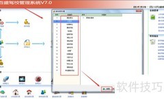 驾校软件管理的惊人好处